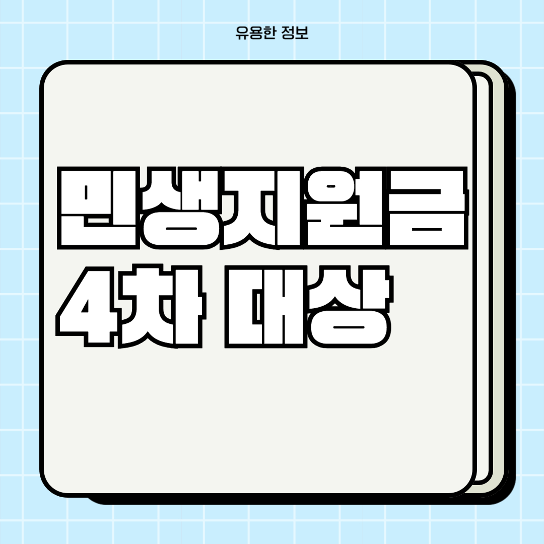 전쟁추경 민생지원금