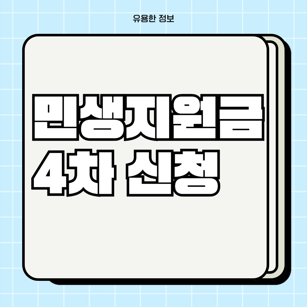 2026년 민생지원금 대상